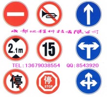 四川交通標(biāo)牌定制1成都交通標(biāo)牌制作1道路交通標(biāo)牌1鋁制標(biāo)牌_安全用品欄目