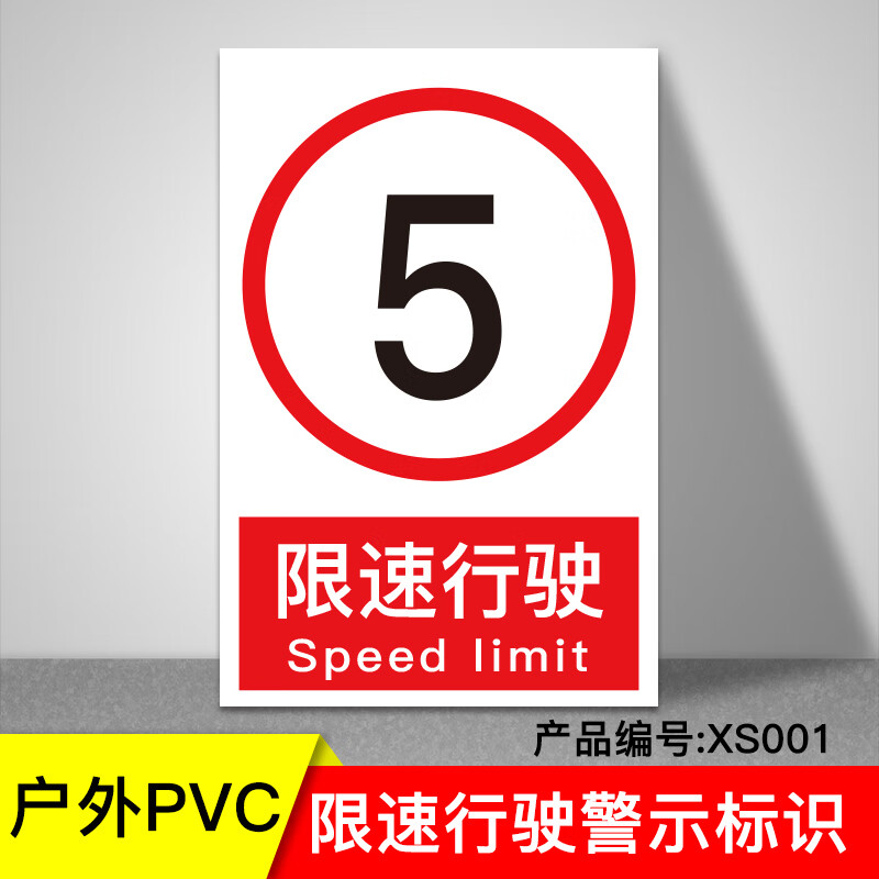 宸極ch-xsp5060交通限速指示牌標(biāo)示停車鋁板反.