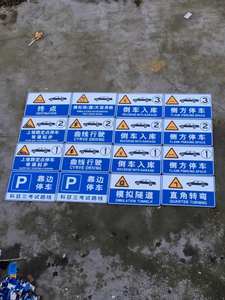 【反光停車標牌價格】最新反光停車標牌