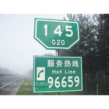 蘭州反光標(biāo)牌 蘭州交通標(biāo)牌公司 蘭州路標(biāo)廠&ndash;