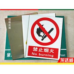 的交通標(biāo)志牌 想買的交通標(biāo)志牌,就來龍達(dá)威交通