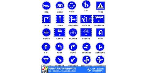 道路標(biāo)識(shí)標(biāo)牌_ 久安通 _新疆做道路標(biāo)識(shí)標(biāo)牌公司地址
