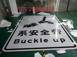 烏魯木齊交通標志牌,喀什和田克拉瑪依交通標志牌,禁令標志牌,道路指示標志牌