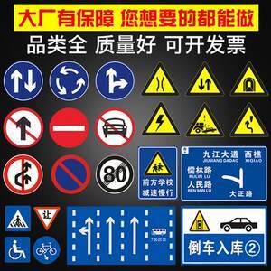 【交通指示牌圖片】近期1101組交通指示牌