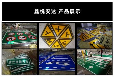 【潛江交通標牌