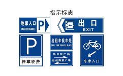 優質的交通標志牌供應 鄭州標志牌批發