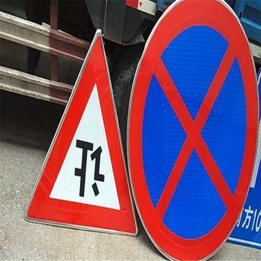 市政工程各種施工警示牌圖片