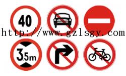 廣州市交通標志牌批發 交通標志牌供應 交通標志牌廠家 