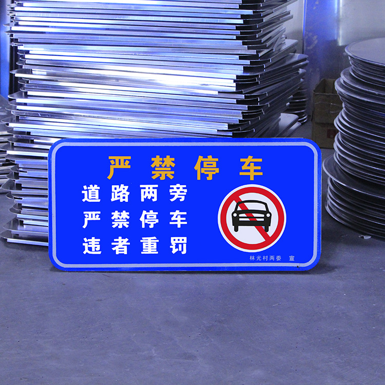 定做交通道路指示牌交通道路標(biāo)志指示牌交通安全道路標(biāo)牌定制