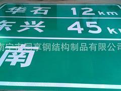 要買價位合理的南寧交通標志牌當(dāng)選同享鋼結(jié)構(gòu)制品公司:安全標示標牌哪里找