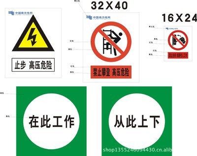 供應(yīng)交通標(biāo)牌 塑料交通標(biāo)牌 鋁合金交通標(biāo)牌 電力交通標(biāo)牌 - 供應(yīng)交通標(biāo)牌 塑料交通標(biāo)牌 鋁合金交通標(biāo)牌 電力交通標(biāo)牌廠家 - 供應(yīng)交通標(biāo)牌 塑料交通標(biāo)牌 鋁合金交通標(biāo)牌 電力交通標(biāo)牌價(jià)格 - 蒼南縣騰宇標(biāo)牌廠 - 