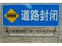 北京交通標牌生產廠家 報價及產品信息-中國標識網