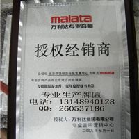 授權牌系列 產品供應 機器銘牌,獎牌,標識牌 廣州市海珠區中慶裝飾工藝廠