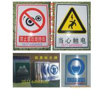 上海易遠交通標牌廠