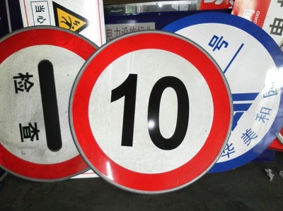 長葛交通標(biāo)牌