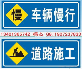 供應(yīng)道路施工標(biāo)志牌 各類交通鋁牌總匯價格 廠家 圖片