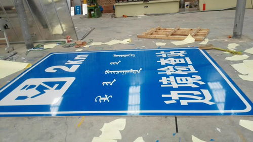 西寧交通標(biāo)志牌標(biāo)志桿加工實(shí)力推薦太平