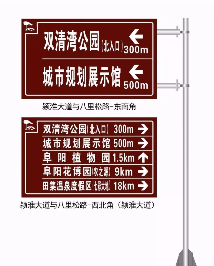 阜城兩高速出口至城區(qū)規(guī)劃建設(shè)旅游交通標(biāo)牌了!看看在哪?