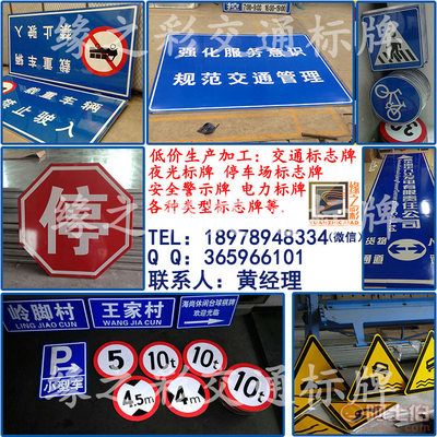【緣之彩生產(chǎn)加工道路交通標(biāo)志道路交通標(biāo)識(shí)牌道路交通標(biāo)志標(biāo)牌】 - 產(chǎn)品庫(kù)