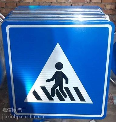 安康嘉信反光夜光標(biāo)牌加工廠18700868026標(biāo)識(shí)標(biāo)牌交通反光標(biāo)牌道路指示牌