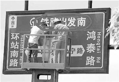 交通標牌帶上了引導箭頭 今后去火車東站有望不再繞繞繞