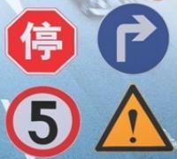 菏澤魯通交通設施 位于山東省鄄城縣 - 環球經貿網