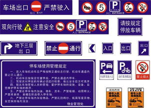 榆林安全標牌價格解析與至信交通在線咨詢服務