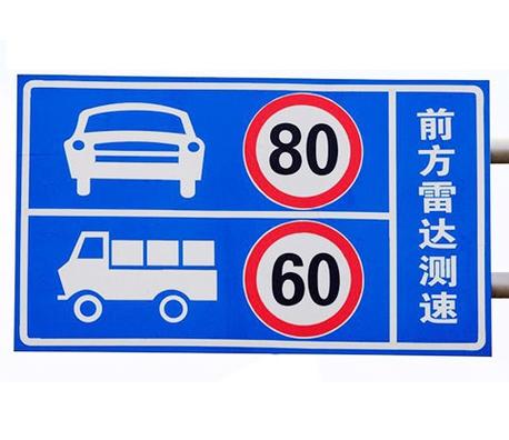 交通標識牌的作用與分類