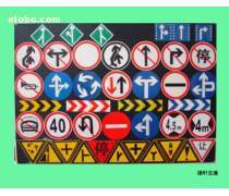 作業(yè)保護(hù) 交通標(biāo)牌的重要性與管理策略