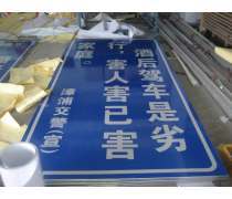交通標(biāo)牌 道路安全的無聲守護(hù)者