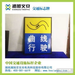 交通標(biāo)牌采購指南 價格、廠家與圖片解析