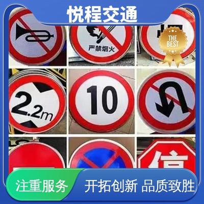 悅程交通標(biāo)牌 城市脈絡(luò)的“無聲向?qū)А? class=